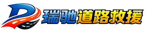 田林县附近回程货车调度｜工程机械爬梯车大件运输车调度